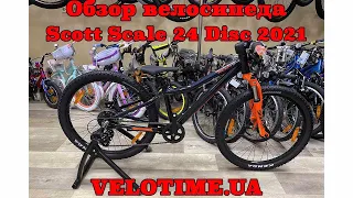 Обзор велосипеда Scott Scale 24 Disc 2021