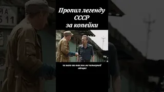 Легенда СССР Ява#shorts #кино #топ