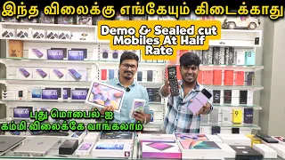 விலையை கேட்டால் நம்பமாட்டிங்க - Demo & Sealed Cut Mobiles பாதி விலையில் - #weightu