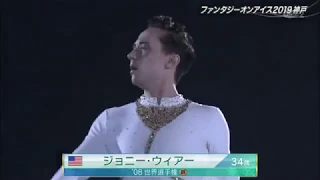 Johnny Weir - Love Story Kobe FaOI2019