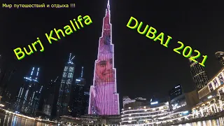 DUBAI 2021🔴Burj Khalifa🔴Самое высокое здание в мире 🔴Бурдж-Халифа🔴12 мировых рекордов🔴4К