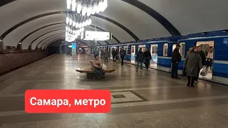 Самарское метро.  Прогулка с Катей Уваровой
