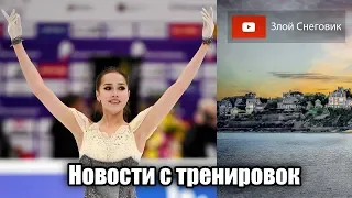 Загитова и другие БЕЗОШИБОЧНО откатались на тренировках перед ЧМ-2019