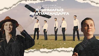 Gentlemen, Алтынай Валитов «Ялынмагыз яратмагандарга»