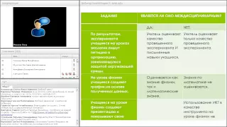 Вебинар Компетенции 21 века