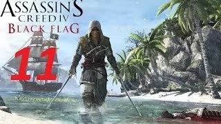 Прохождение Assassin's Creed 4: Black Flag (Чёрный флаг) — Часть 11: Урожай сахарного тросника