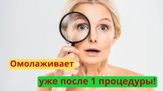 Это лучшая домашняя маска для лица! Омоложение и восстановление кожи.