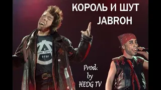 ♂Король и Шут - Дагон♂ (right version) Gachi remix prod. by Hedg TV