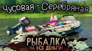 Чусовая - Серебряная. Solar 420 Strela / Yamaha 30 jet