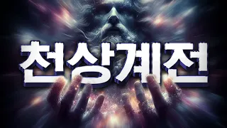 이것이 바로.. 빨무 길드 1군들의 천상계전..ㄷㄷ