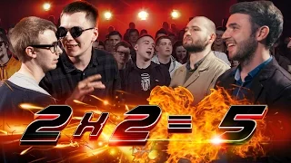 Баталия #10 Гнойный x Джиглипуф vs Заебатсу x Замай (2х2=5)