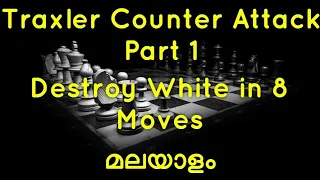 Traxler Counter Attack Accepted Part 1 (Intro Ke1 Ke2) - Malayalam - Chess Tricks Win Fast Few Moves