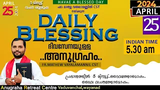 DAILY BLESSING 2024 APRIL 25/FR.MATHEW VAYALAMANNIL CST