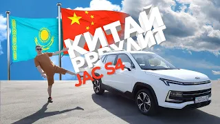 Убийца переднеприводной Креты? JAC JS4 в продаже в РК и РФ, пер. привод, турбомотор  и вариатор