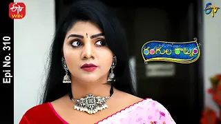 Rangula Ratnam | 12th November 2022 | Full Epi No 310 | ETV Telugu