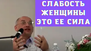 Слабость женщины это ее сила