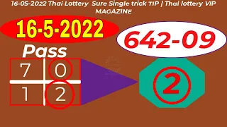 16-05-2022 Thai Lottery  Sure Single trick TIP - Thai lottery VIP MAGAZINE