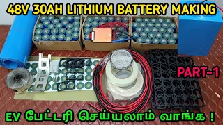 48V 30AH EV BATTERY ASSEMBLING PART-1 TAMIL | Lithium Battery Manufacturing Tamil | Sp Electronics