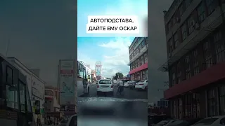 автоподстава