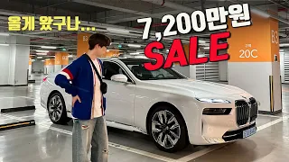 결국 i7도... BMW i7이 13,850만원. 참 불편하네...