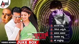 Mass Leader Video Songs Jukebox | Dr.Shivarajkumar | Veer Samarth | Sharmila Mandre| Gururaj