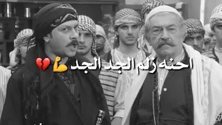 هجوم هلال  على حارة الطبع احنا زلم الجد الجد