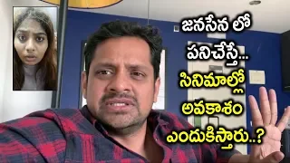 Bunny Vas Clarifies On Junior Artist Sunitha Boya Issue || Filmibeat Telugu