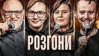 Розгони у Бункері – Качура, Стенюк, Дядя Женя, Федоркова І Підпільний LIVE