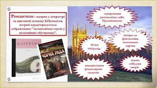 Теорія літератури. Основні літературні напрямки.