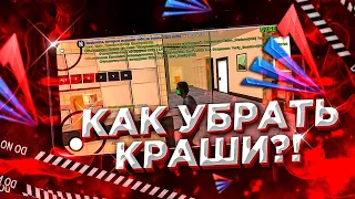 КАК УБРАТЬ КРАШИ НА АРИЗОНА МОБАЙЛ?  ЧТО СДЕЛАТЬ ЧТОБЫ НЕ ВЫЛЕТАЛО НА ARIZONA MOBILE RP? ФИКС КРАШОВ