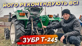 Його рекомендують всі! Зубр Т-245 з трьохточкою