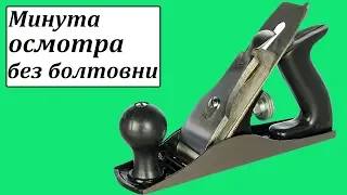 Sparta 210785 ручной рубанок