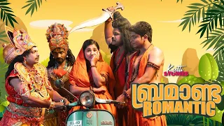 Bhramanda Romantic | Malayalam Short Film | Kutti Stories