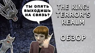 [ToVG] Не всё то Resident Evil, что The Ring: Terror's Realm. Обзор (Dreamcast)