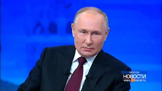 Владимир Путин подвёл итоги уходящего года