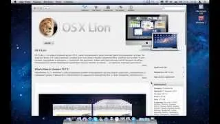 Программа App Store for Mac. Apple Mac OS Lion 10.7