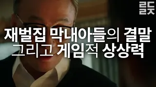 '게임적 사고'는 당신들이 생각하는 그런 것이 아니다