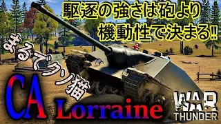 [War Thunder]よりリアルな戦場からゆっくり実況part124