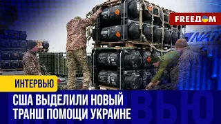 Ракеты ATACMS точно ДОСТАНУТ. Что будет с военными объектами на территории РФ?