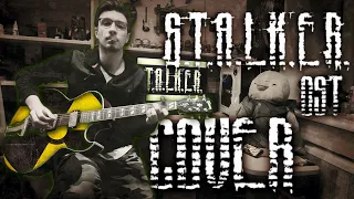 Stalker OST - Dirge for the Planet (Guitar Cover by NickSong)