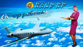 КАК НАЧАТЬ РАБОТАТЬ НА ПРОФЕССИИ ЛЕТЧИК | СКОЛЬКО МОЖНО ЗАРАБОТАТЬ ЗА ЧАС ? | GRAND RP GTA 5 RP