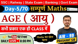 L5: Age | Complete Maths Course | SSC Exam | Railway Exam | Crazy GkTrick | Prashant Sir