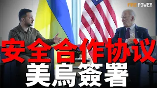The United States signs a security cooperation agreement with Ukraine