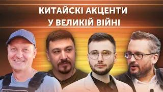 Китайскі акценти в великій війні | Другий фронт | Міжнародний