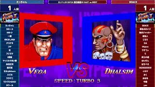 Hyper Street Fighter 2 :East vs West 2022/11/29 1/3