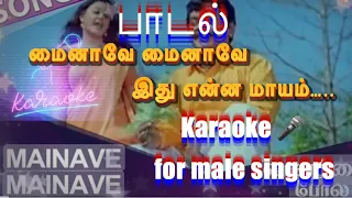 Mainaave Mainaave Ithu enna… Karaoke for male singers/ Vaanathaipola/ SARakkumar