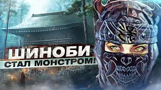 For Honor - Шиноби стал монстром! / Изменения хольдара и орочи /  Удаление опшселектов