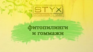 Фитопилинг и гоммажи