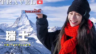 【歐洲瑞士之旅Ep.5🇨🇭】極限運動篇🏂策馬特滑雪天堂體驗記｜三大名峰—馬特洪峰🗻三角巧克力｜雪地健走探險⛄️｜策馬特小鎮 ｜NinaWen Travel