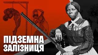 Вихід по-американськи: як підземна залізниця звільнила 100 000 рабів + napisy PL